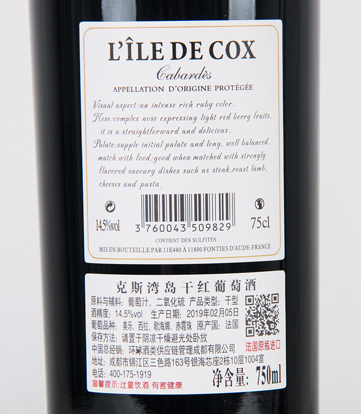 14.5°法国克斯湾岛干红葡萄酒750ml
