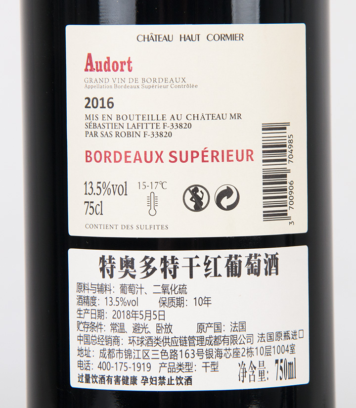13.5°法国特奥多特干红葡萄酒750ml