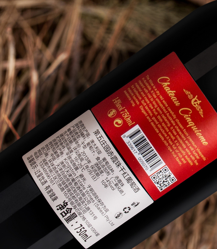 14°澳洲第五庄园赤霞珠干红葡萄酒750ml