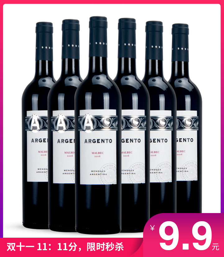 13°阿根廷银谷马尔贝克干红葡萄酒750ml*12