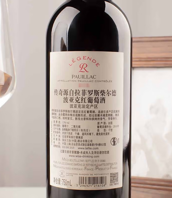 拉菲波亚克红葡萄酒 750ML 瓶