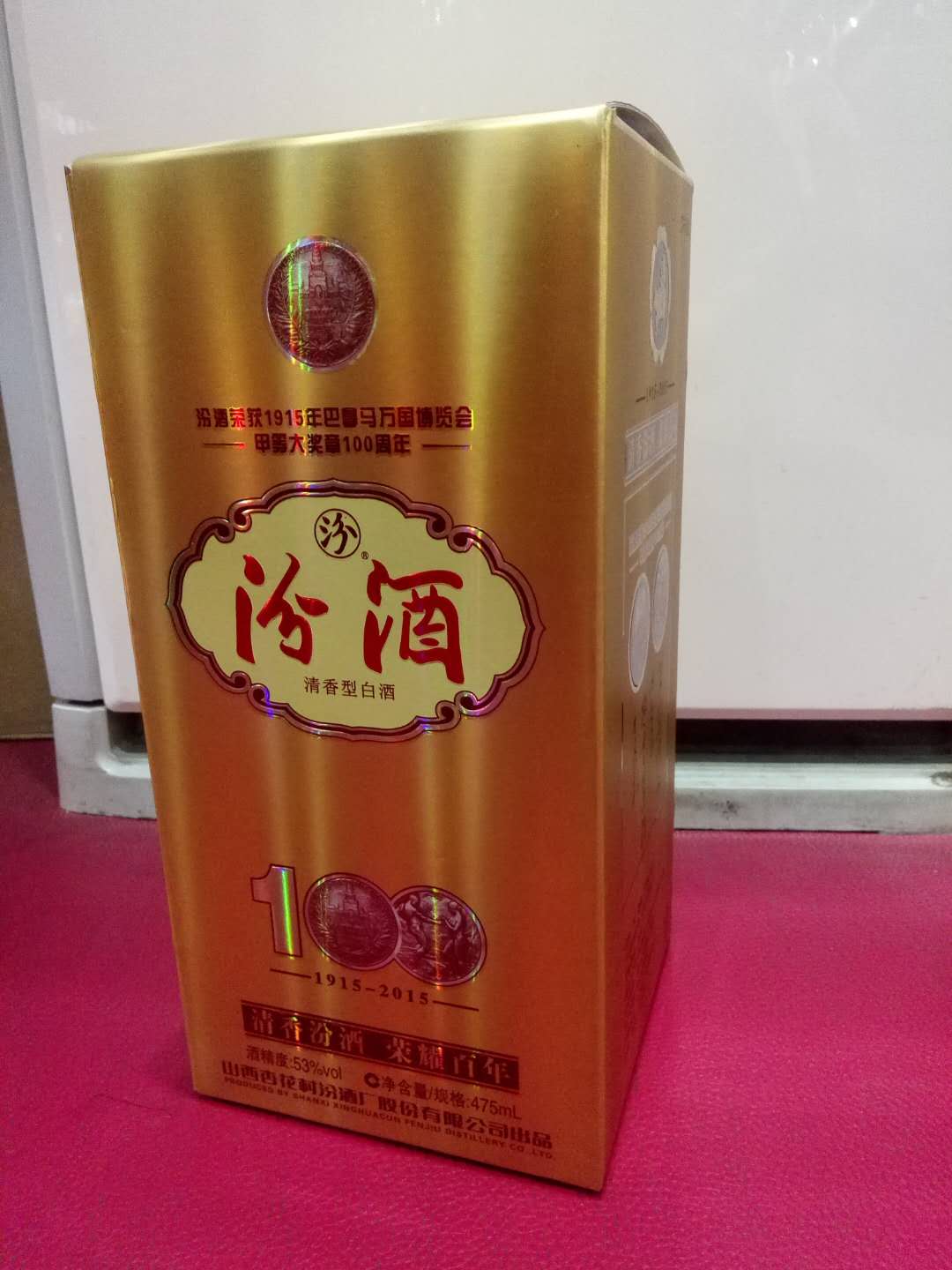 汾酒荣耀百年475ml（53度）