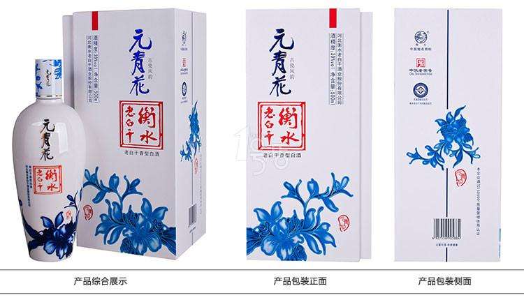 衡水老白干元青花500ml（39度）