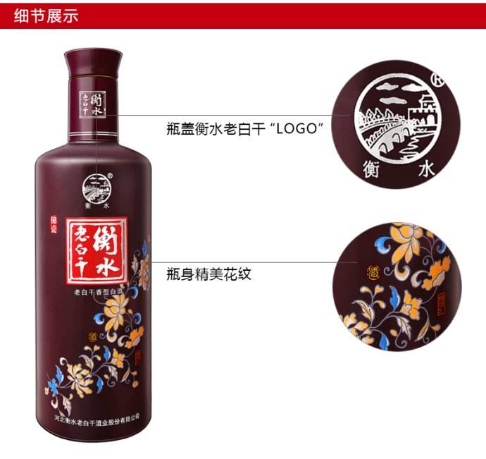 衡水老白干锦瓷500ml（40度）